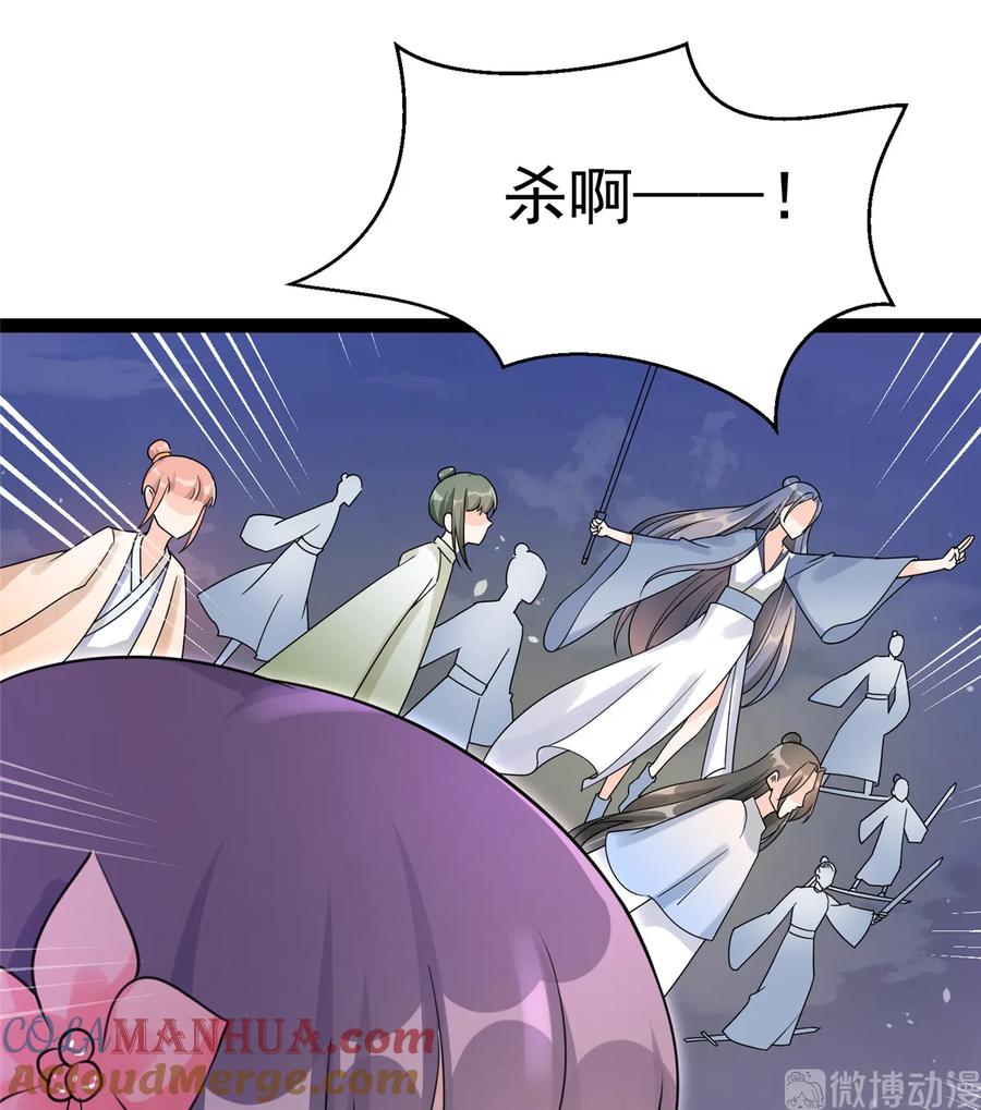 我家徒弟又挂了 - 第120话 这就是魔族？！ - 第8张图