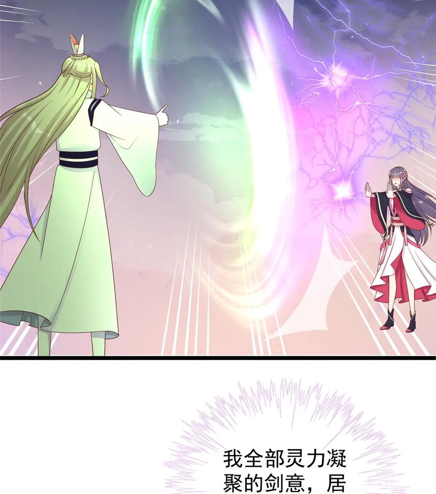 我家徒弟又挂了 - 第120话 这就是魔族？！ - 第34张图