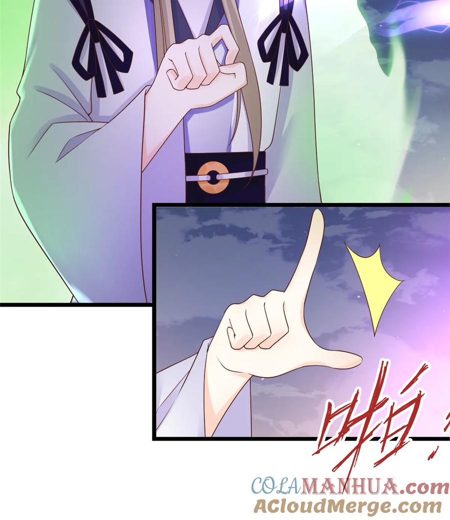 我家徒弟又挂了 - 第120话 这就是魔族？！ - 第32张图