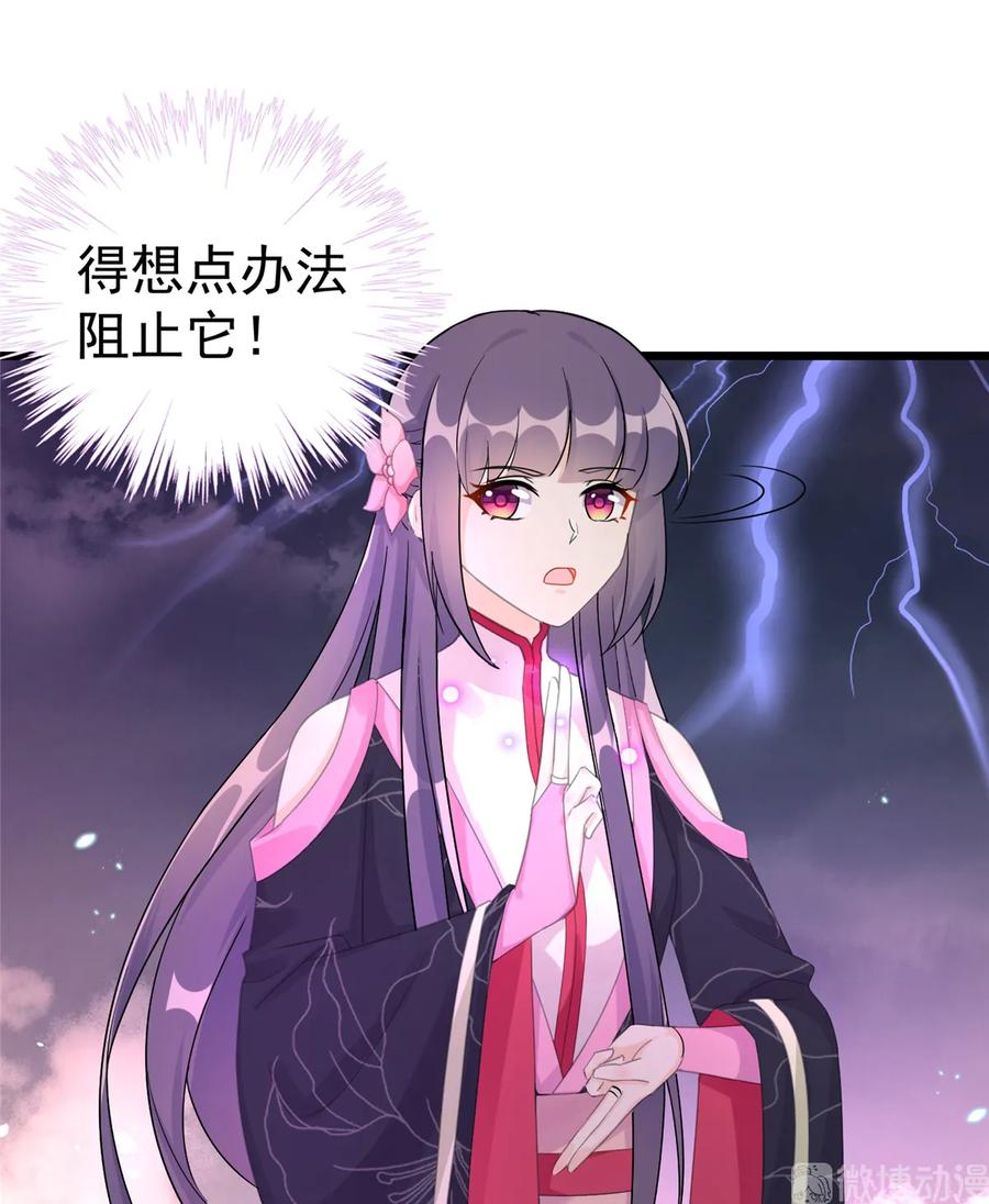 我家徒弟又挂了 - 第120话 这就是魔族？！ - 第28张图