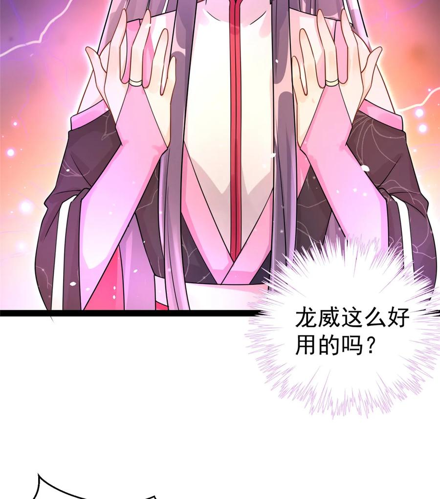 我家徒弟又挂了 - 第120话 这就是魔族？！ - 第6张图