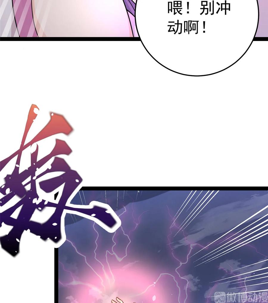 我家徒弟又挂了 - 第120话 这就是魔族？！ - 第10张图