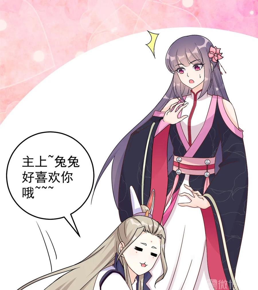 我家徒弟又挂了 - 第120话 这就是魔族？！ - 第39张图