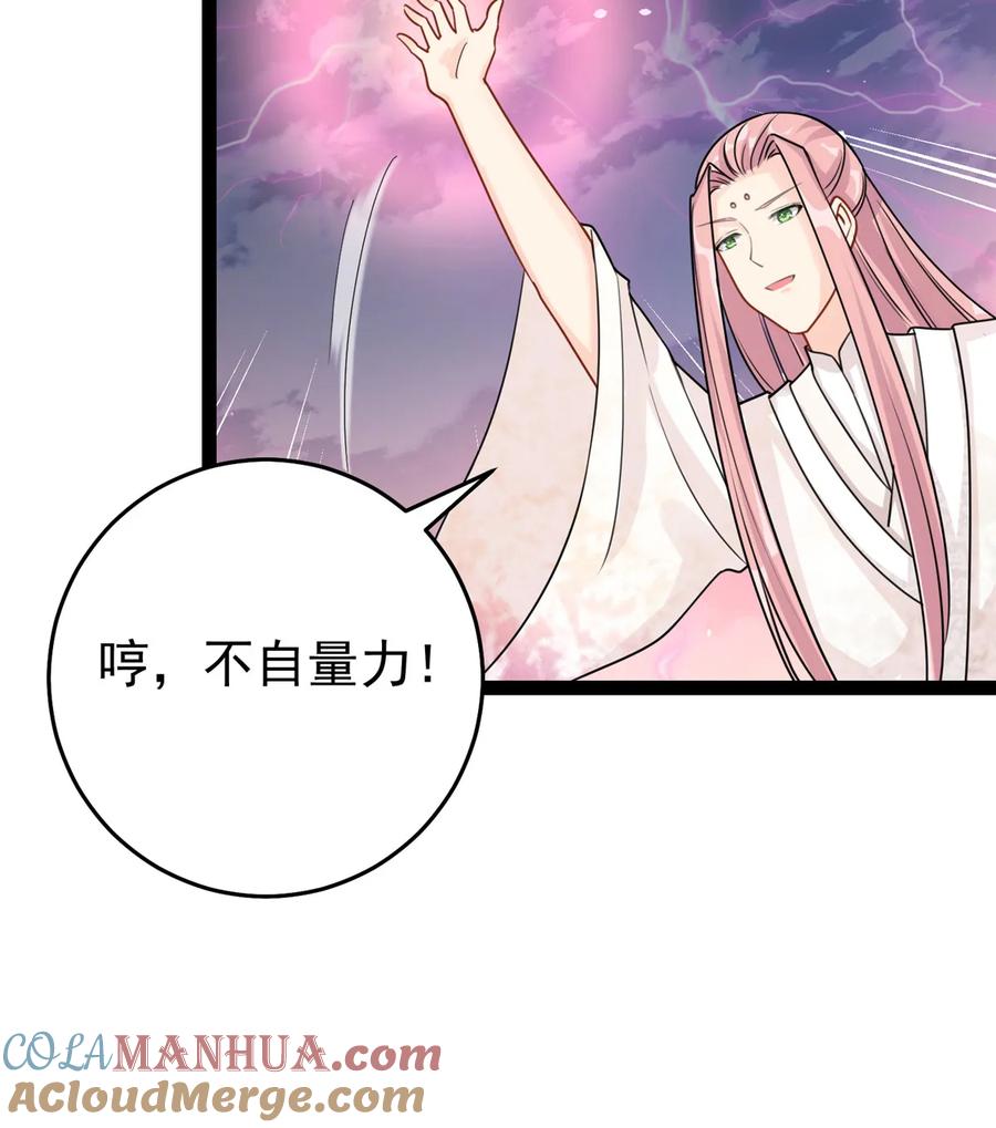 我家徒弟又挂了 - 第120话 这就是魔族？！ - 第11张图