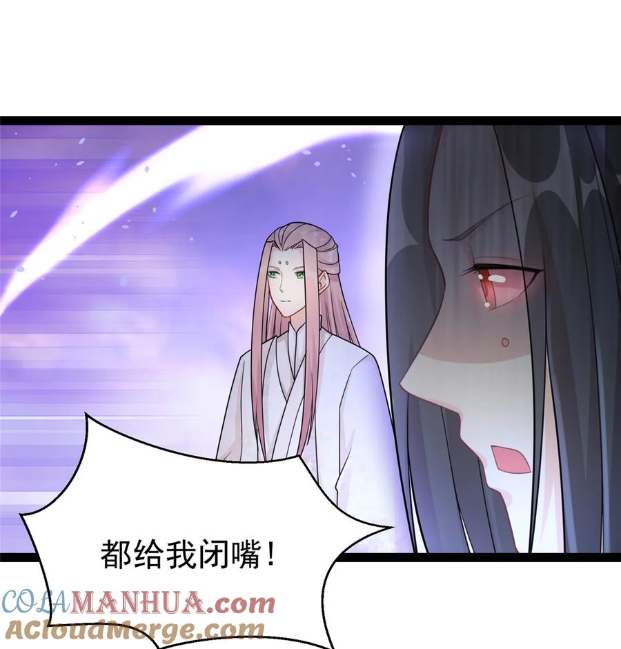 我家徒弟又挂了 - 第120话 这就是魔族？！ - 第2张图