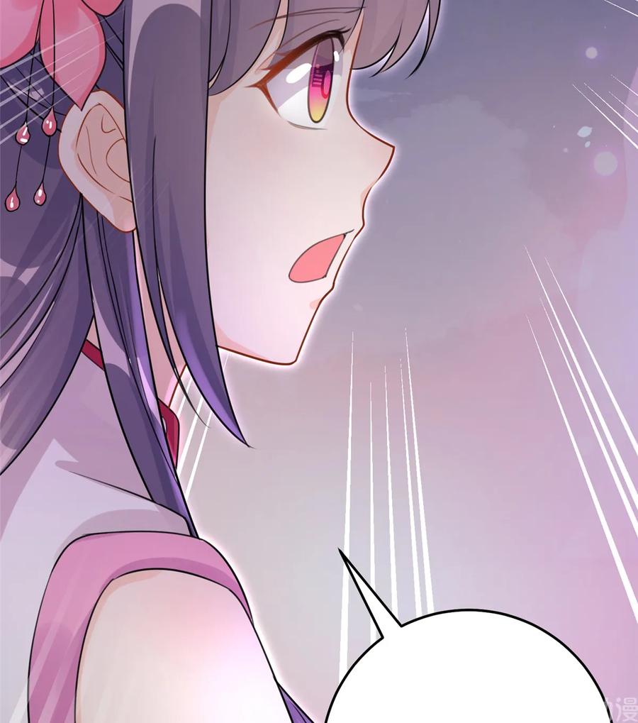 我家徒弟又挂了 - 第120话 这就是魔族？！ - 第9张图