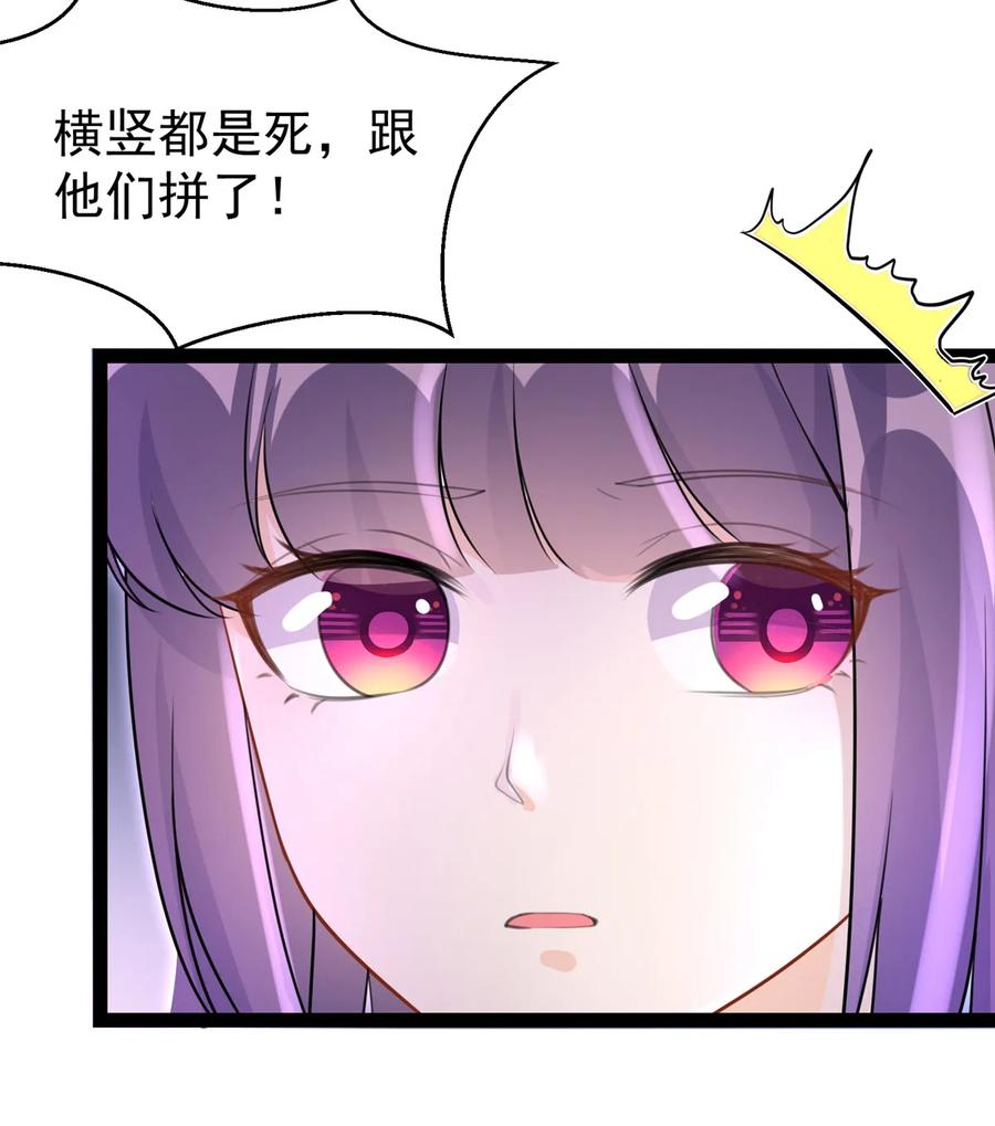 我家徒弟又挂了 - 第120话 这就是魔族？！ - 第7张图