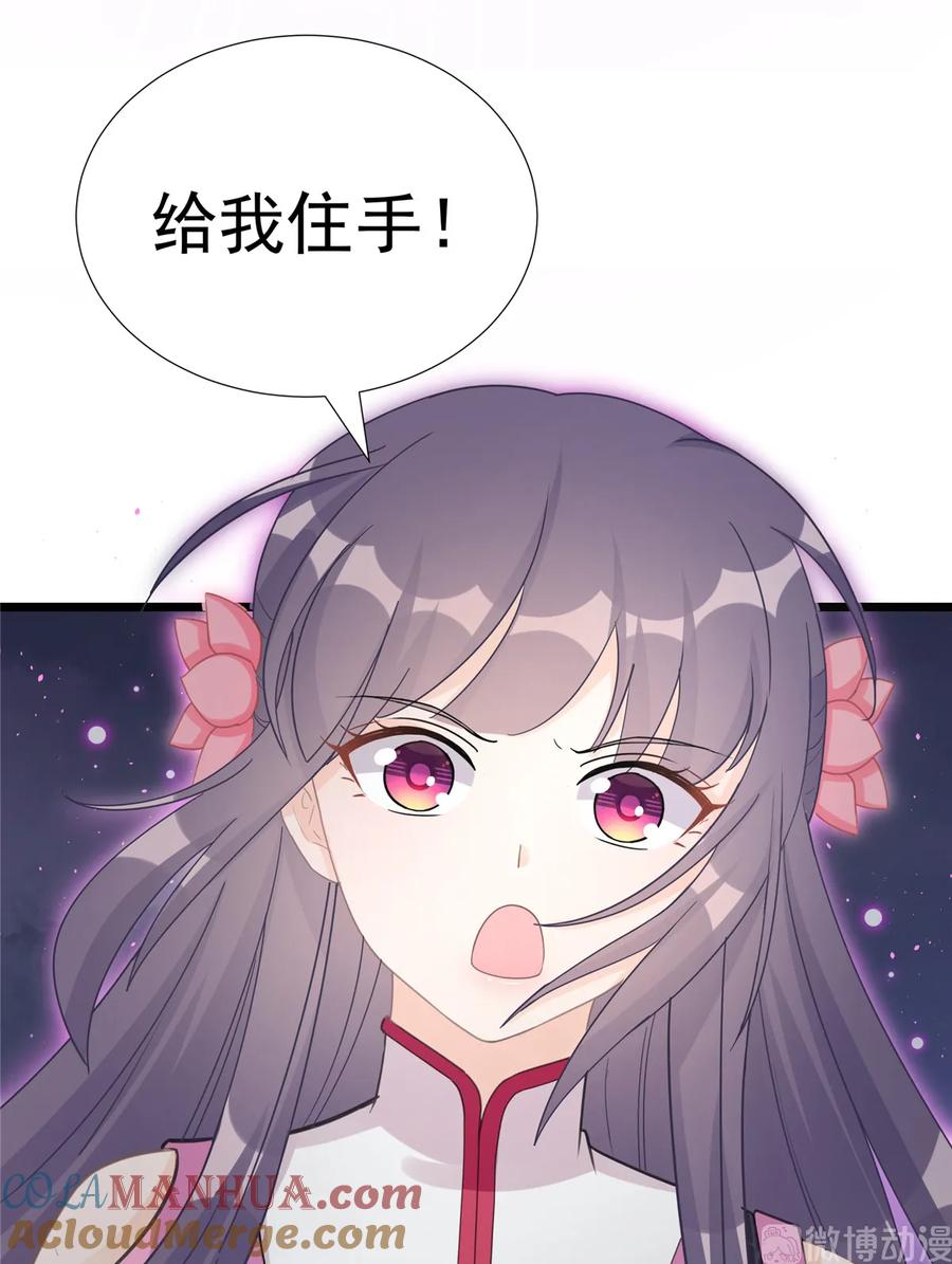 我家徒弟又挂了 - 第120话 这就是魔族？！ - 第14张图