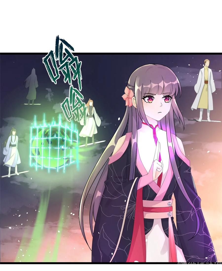 我家徒弟又挂了 - 第120话 这就是魔族？！ - 第21张图