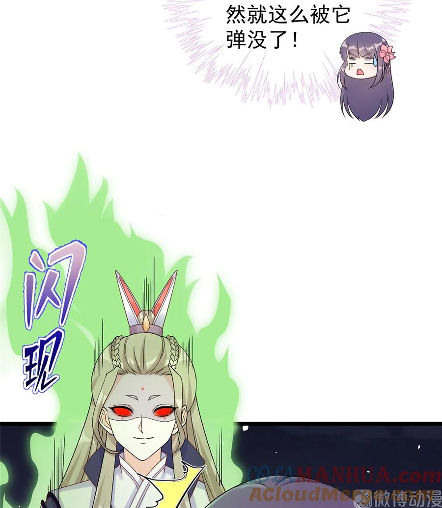 我家徒弟又挂了 - 第120话 这就是魔族？！ - 第35张图