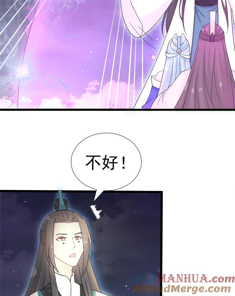 我家徒弟又挂了 - 第120话 这就是魔族？！ - 第17张图