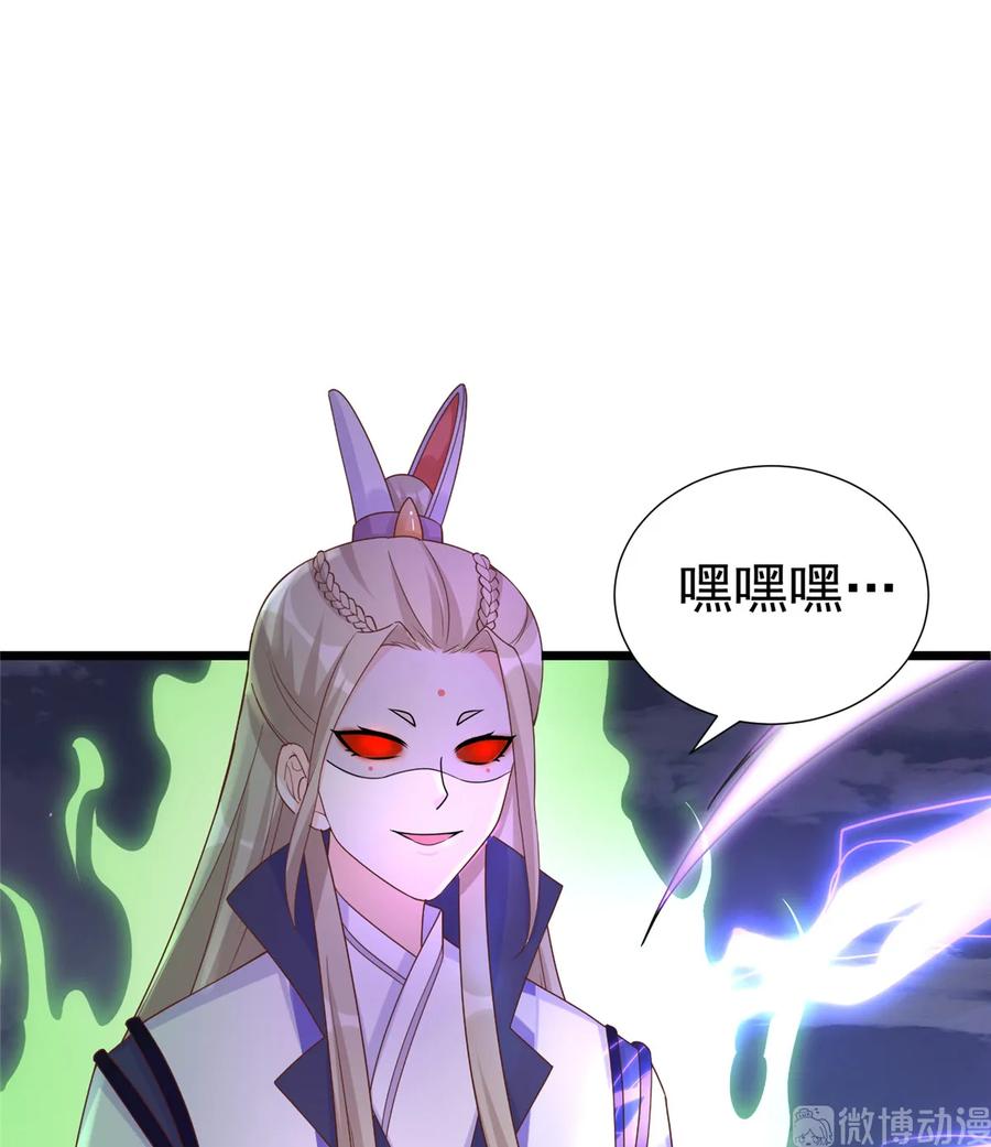 我家徒弟又挂了 - 第120话 这就是魔族？！ - 第31张图