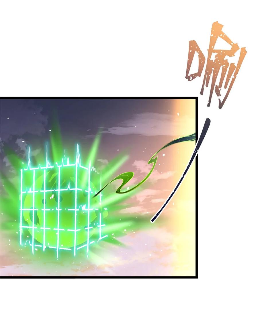 我家徒弟又挂了 - 第120话 这就是魔族？！ - 第22张图