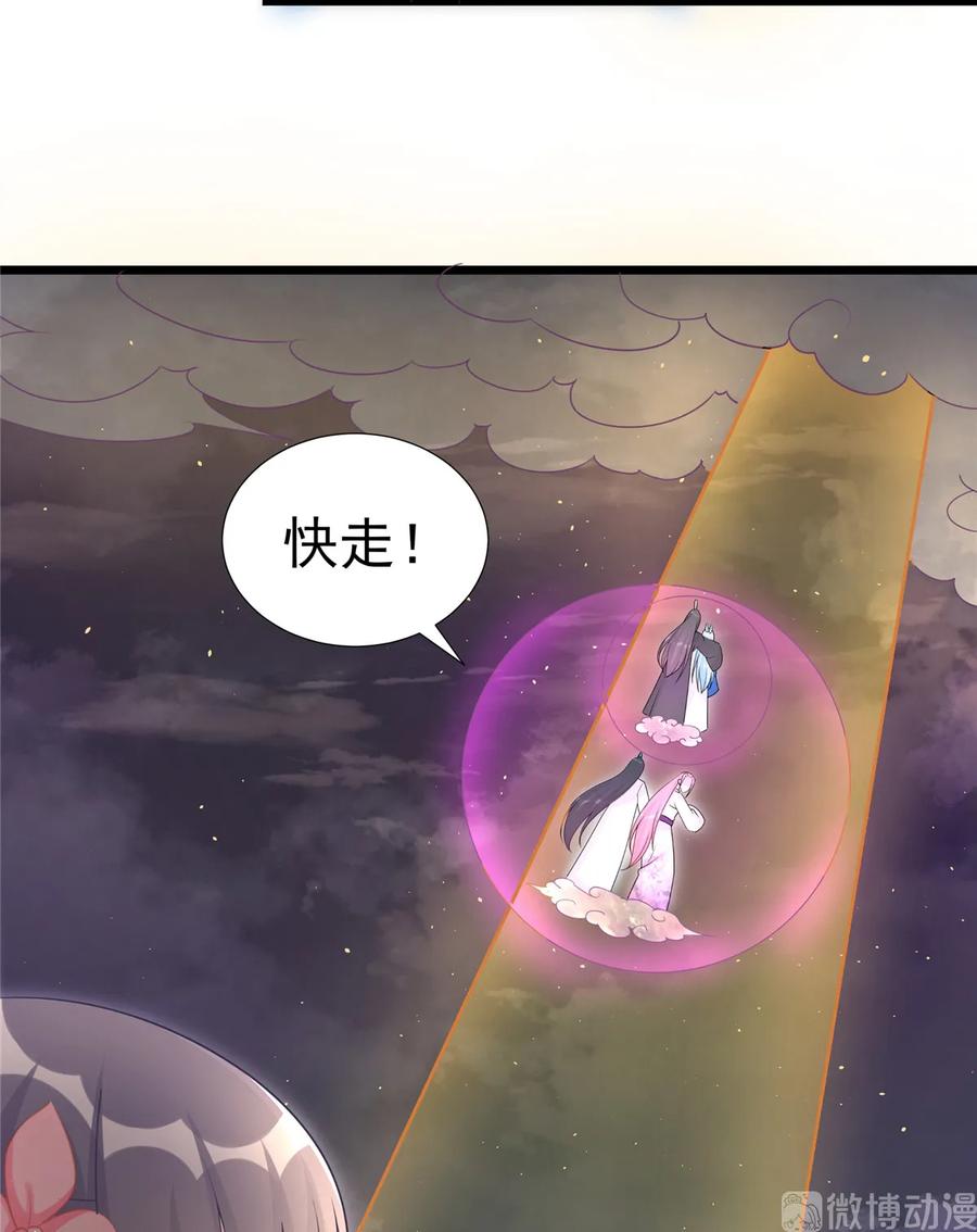 我家徒弟又挂了 - 第120话 这就是魔族？！ - 第19张图