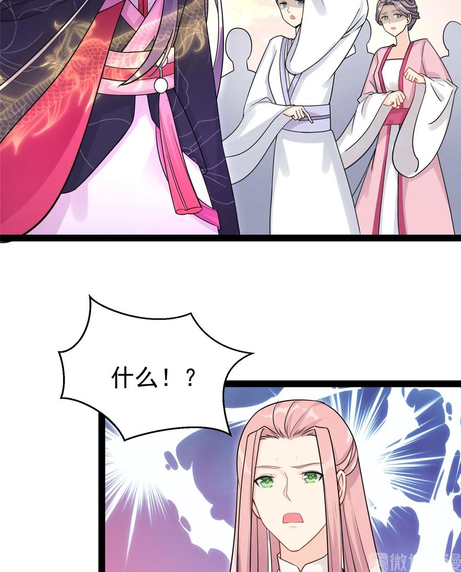 我家徒弟又挂了 - 第120话 这就是魔族？！ - 第4张图