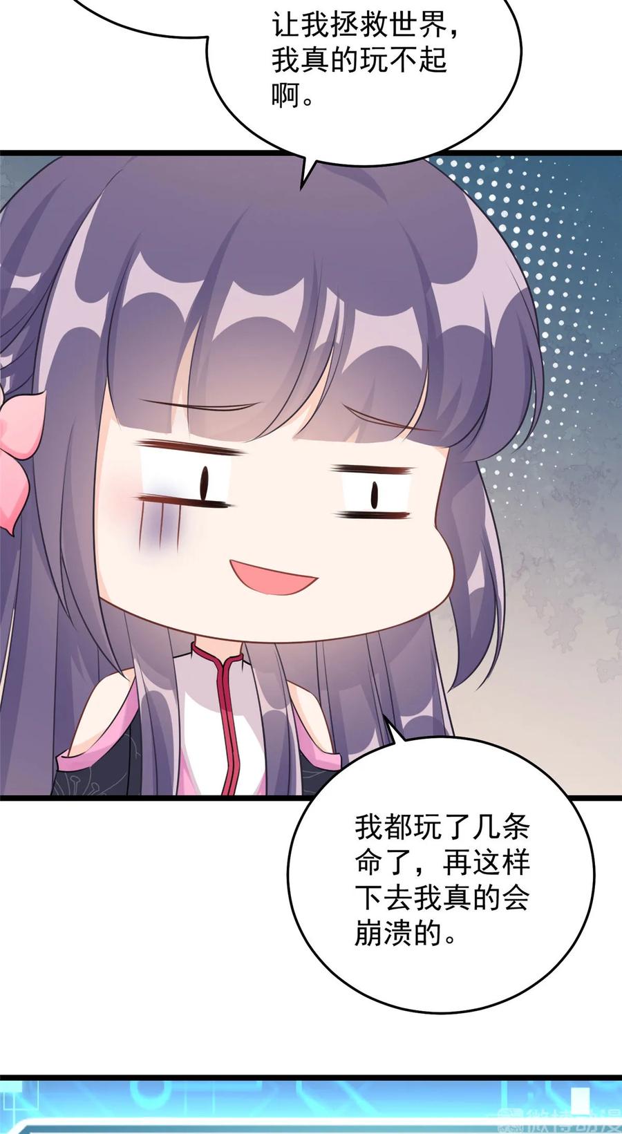 我家徒弟又挂了 - 第121话 祝遥5.0 - 第42张图