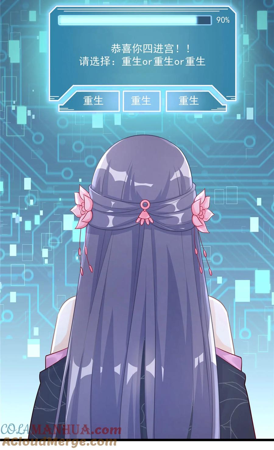 我家徒弟又挂了 - 第121话 祝遥5.0 - 第31张图