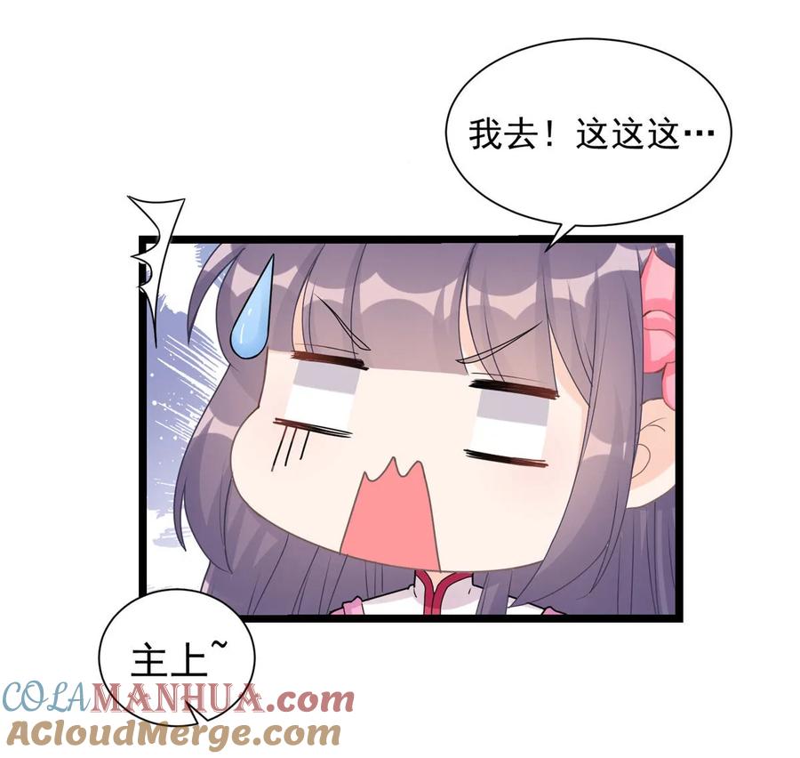 我家徒弟又挂了 - 第121话 祝遥5.0 - 第10张图