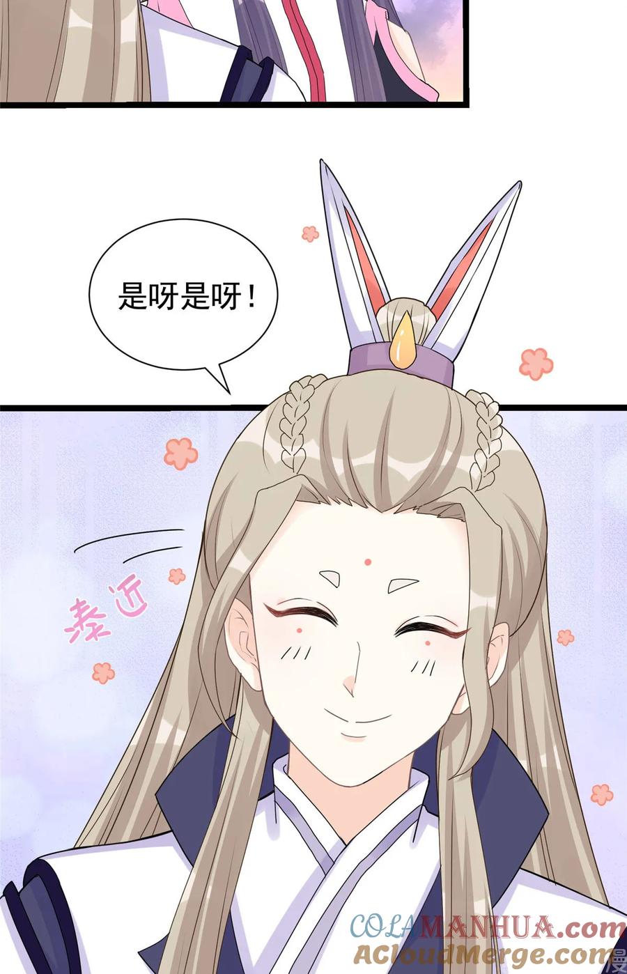 我家徒弟又挂了 - 第121话 祝遥5.0 - 第7张图