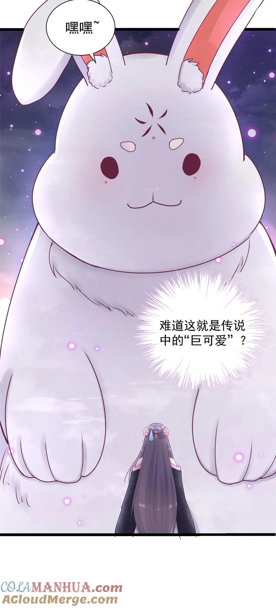 我家徒弟又挂了 - 第121话 祝遥5.0 - 第13张图