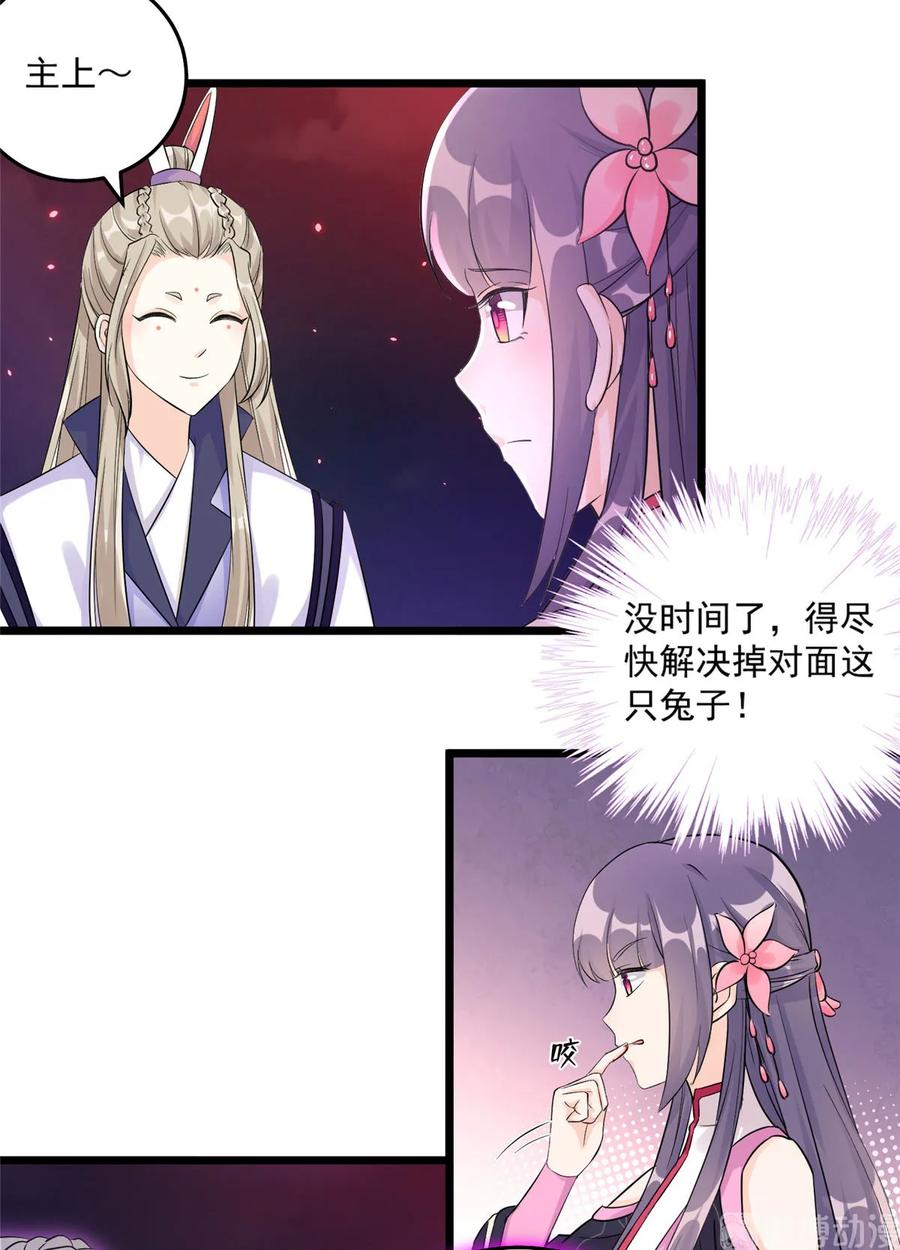 我家徒弟又挂了 - 第121话 祝遥5.0 - 第18张图