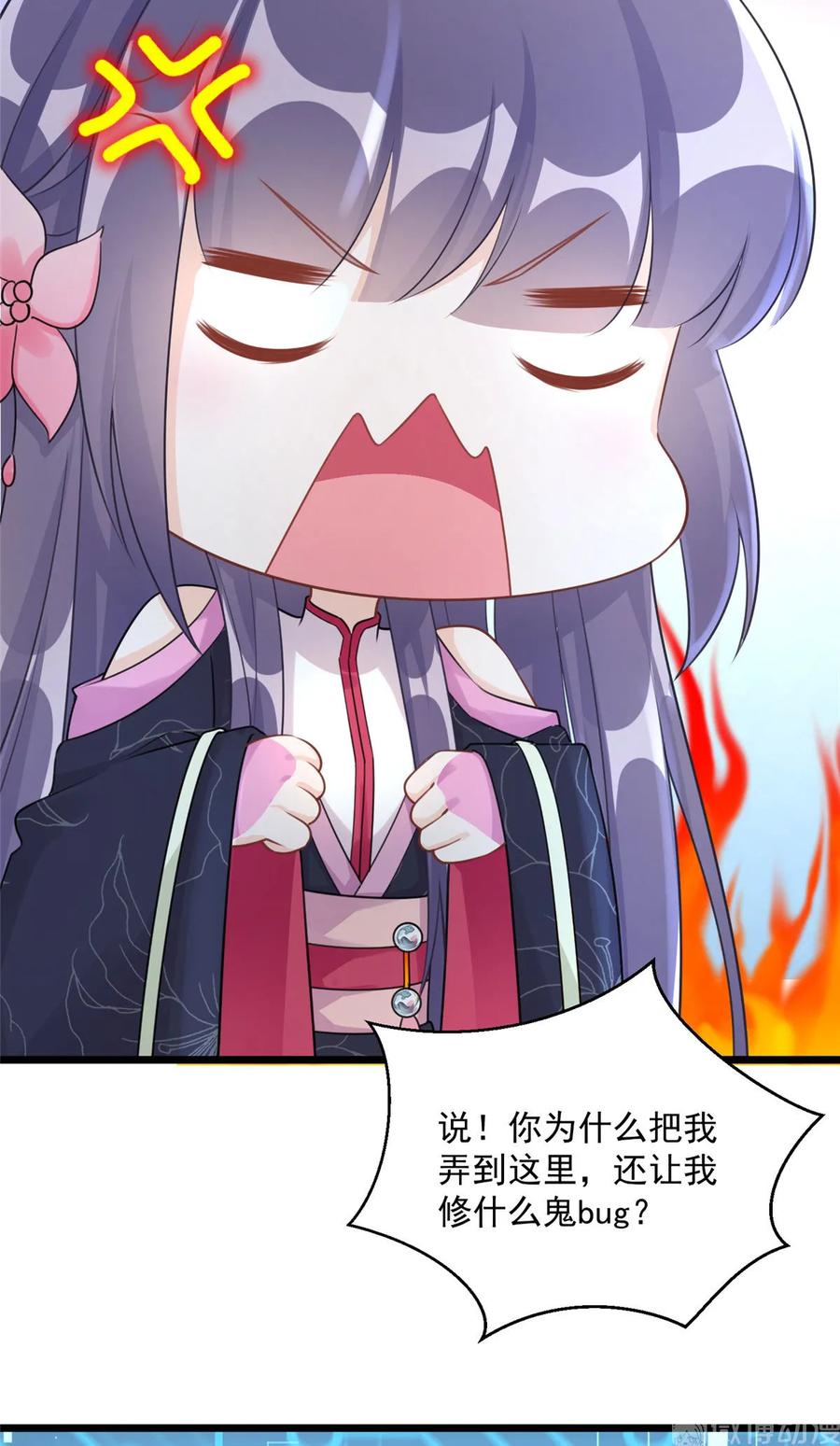 我家徒弟又挂了 - 第121话 祝遥5.0 - 第39张图