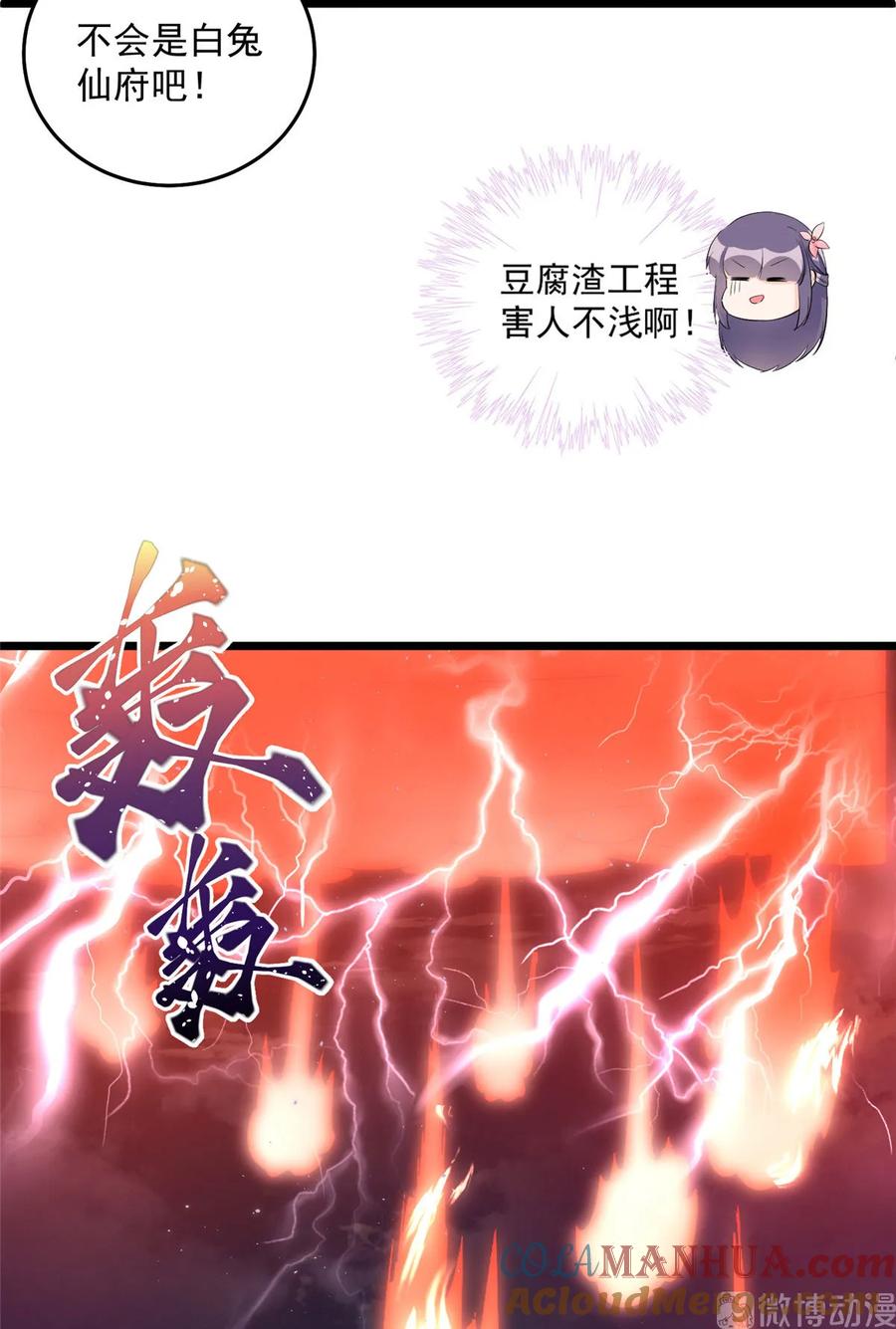 我家徒弟又挂了 - 第121话 祝遥5.0 - 第16张图