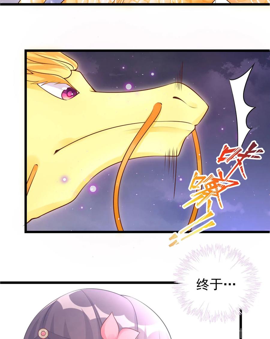 我家徒弟又挂了 - 第121话 祝遥5.0 - 第26张图