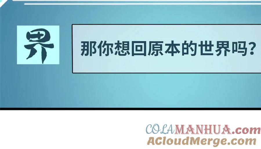 我家徒弟又挂了 - 第121话 祝遥5.0 - 第43张图