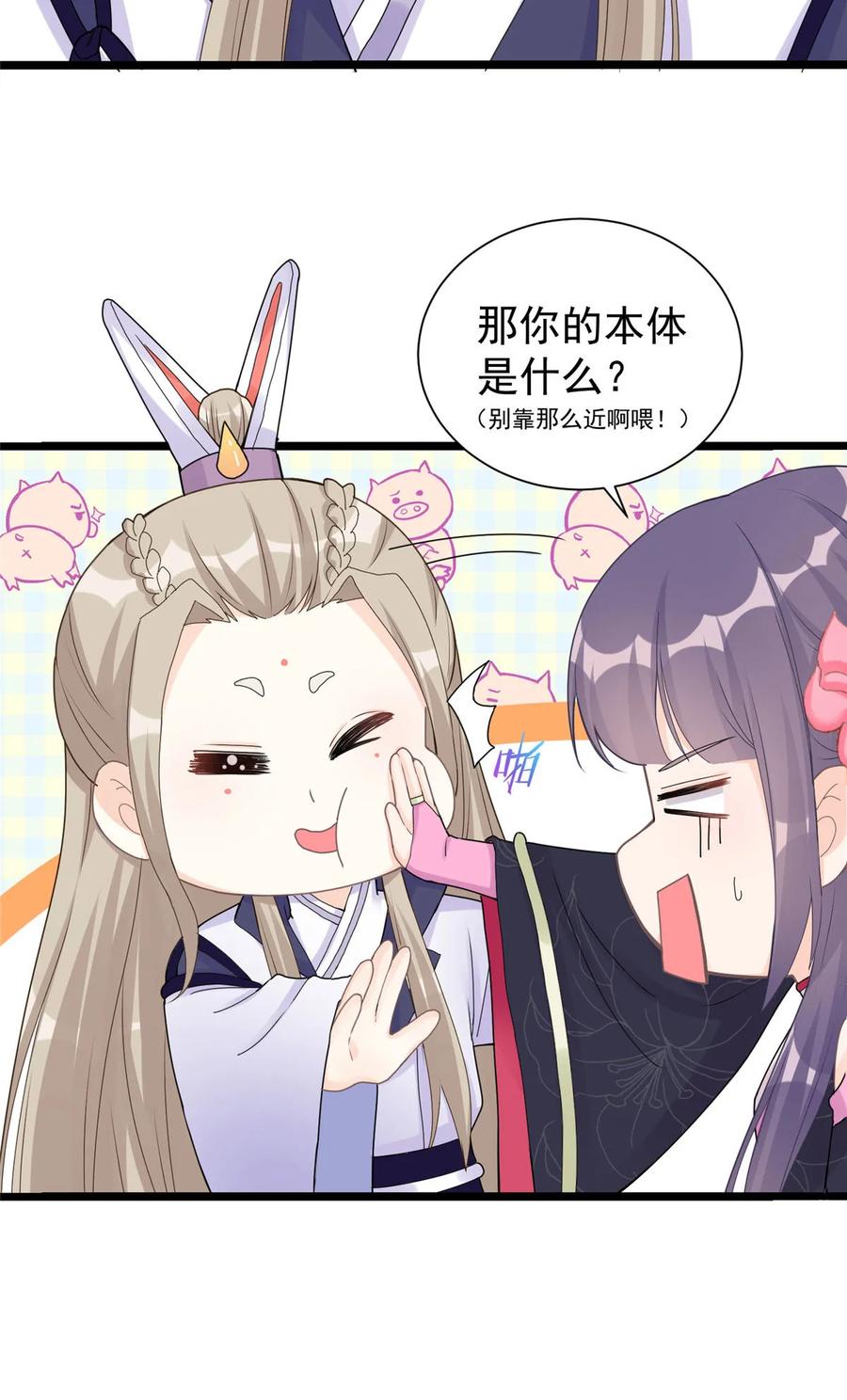 我家徒弟又挂了 - 第121话 祝遥5.0 - 第8张图