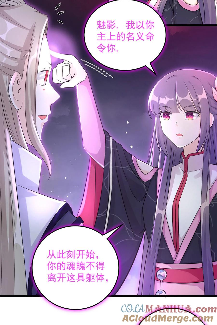 我家徒弟又挂了 - 第121话 祝遥5.0 - 第19张图