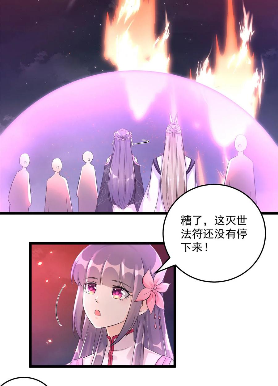 我家徒弟又挂了 - 第121话 祝遥5.0 - 第17张图