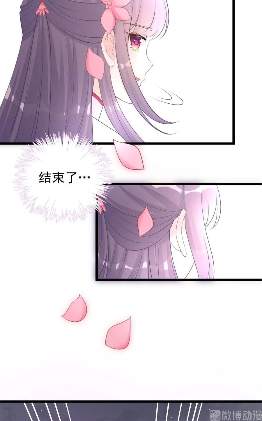 我家徒弟又挂了 - 第121话 祝遥5.0 - 第27张图