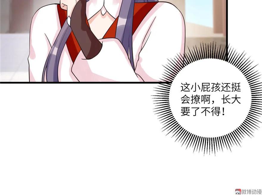 我家徒弟又挂了 - 第12话 从天而降的死胖子 - 第41张图