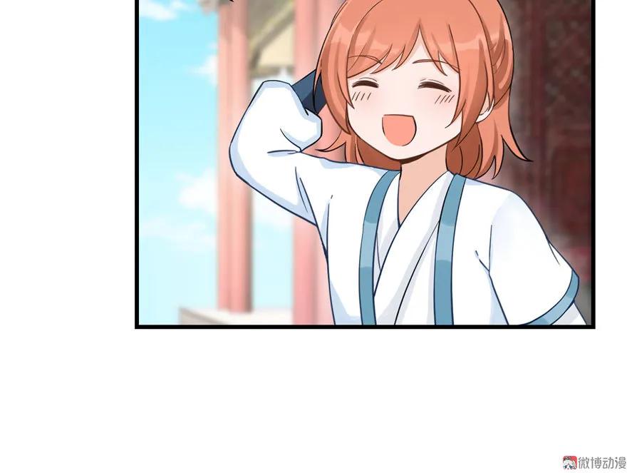 我家徒弟又挂了 - 第12话 从天而降的死胖子 - 第47张图