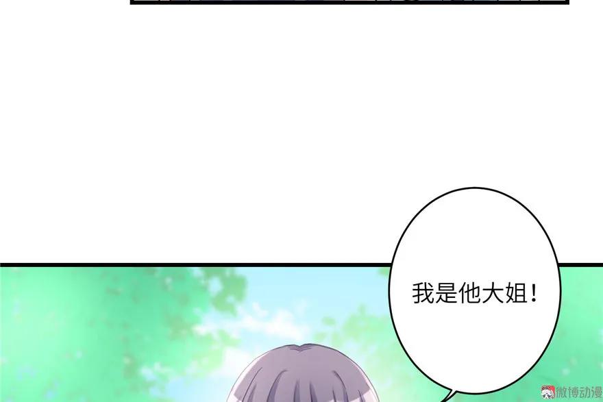 我家徒弟又挂了 - 第12话 从天而降的死胖子 - 第17张图