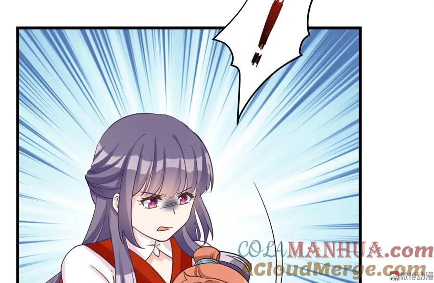 我家徒弟又挂了 - 第12话 从天而降的死胖子 - 第61张图