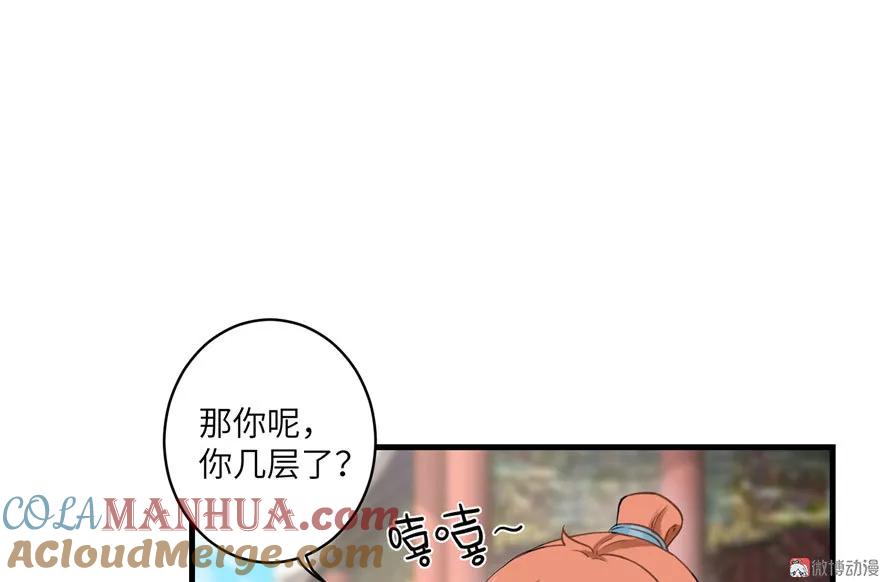 我家徒弟又挂了 - 第12话 从天而降的死胖子 - 第46张图