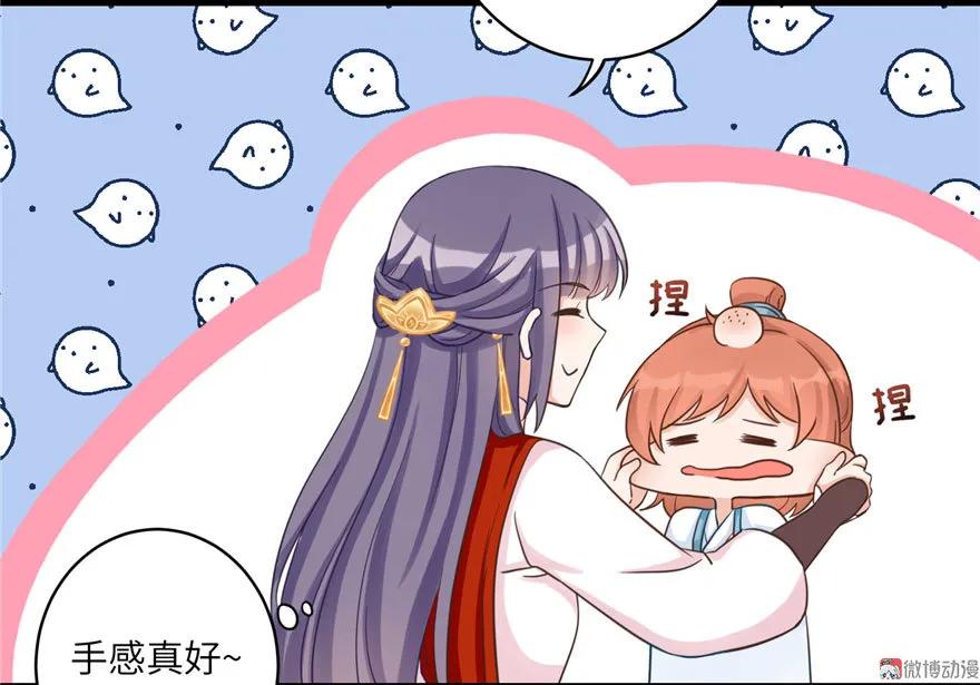 我家徒弟又挂了 - 第12话 从天而降的死胖子 - 第36张图