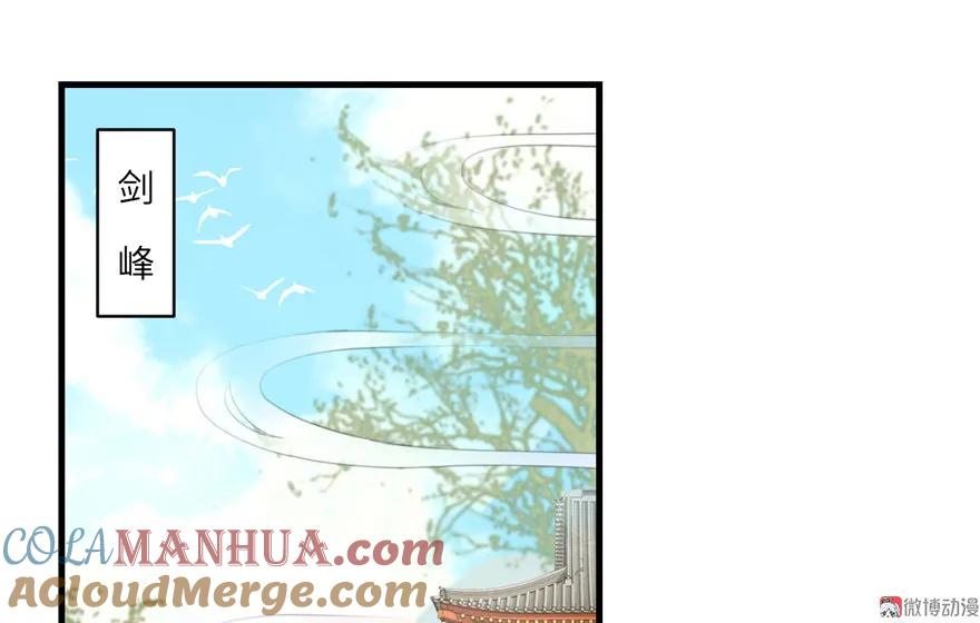 我家徒弟又挂了 - 第12话 从天而降的死胖子 - 第22张图