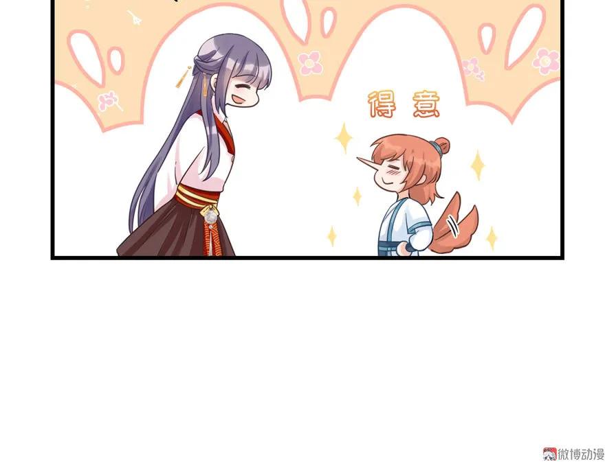 我家徒弟又挂了 - 第12话 从天而降的死胖子 - 第45张图