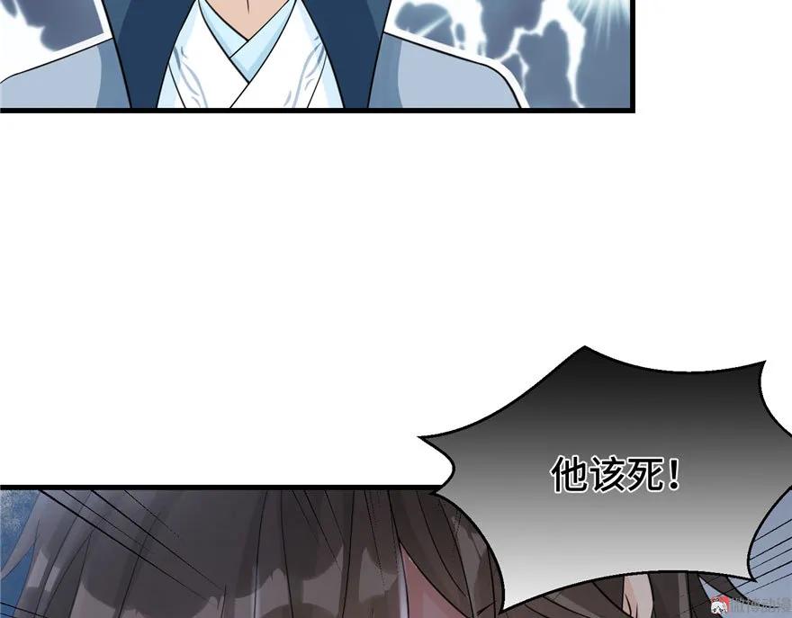 我家徒弟又挂了 - 第12话 从天而降的死胖子 - 第84张图