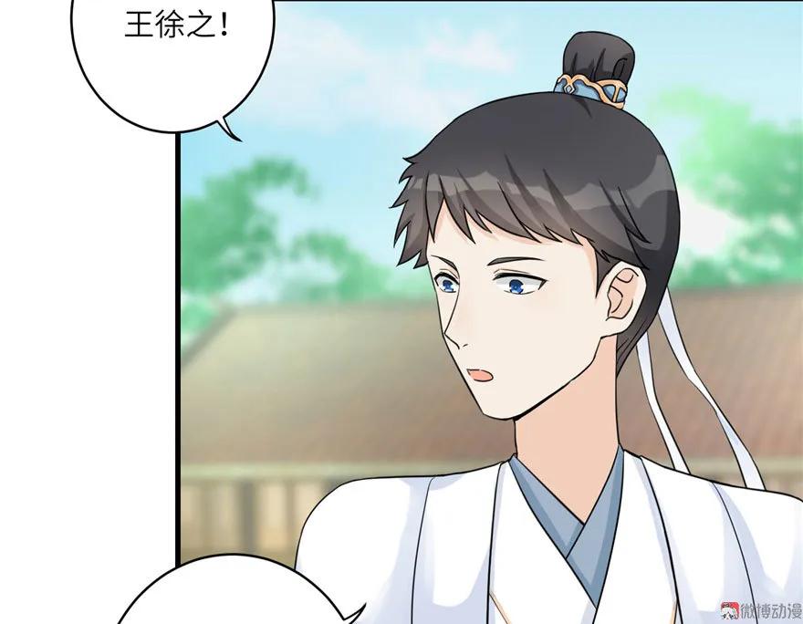 我家徒弟又挂了 - 第12话 从天而降的死胖子 - 第12张图