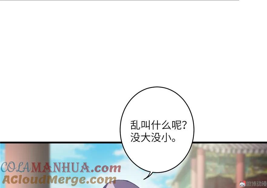 我家徒弟又挂了 - 第12话 从天而降的死胖子 - 第31张图