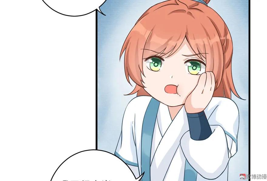 我家徒弟又挂了 - 第12话 从天而降的死胖子 - 第38张图