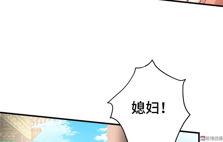 我家徒弟又挂了 - 第12话 从天而降的死胖子 - 第29张图