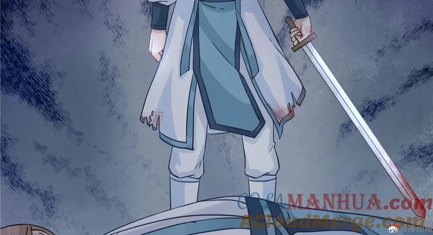 我家徒弟又挂了 - 第12话 从天而降的死胖子 - 第64张图