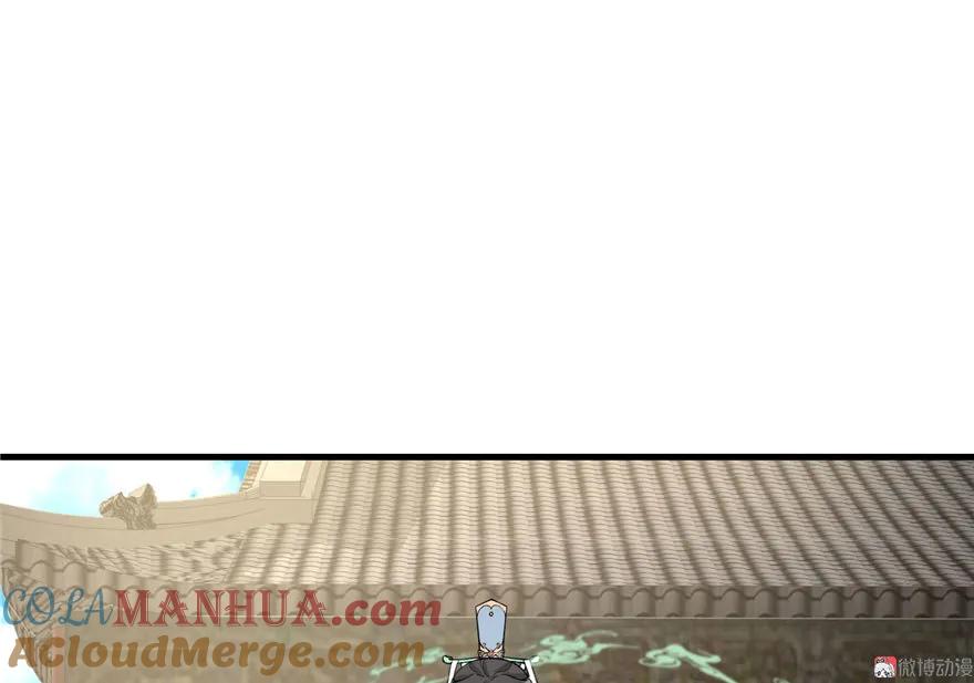 我家徒弟又挂了 - 第12话 从天而降的死胖子 - 第79张图