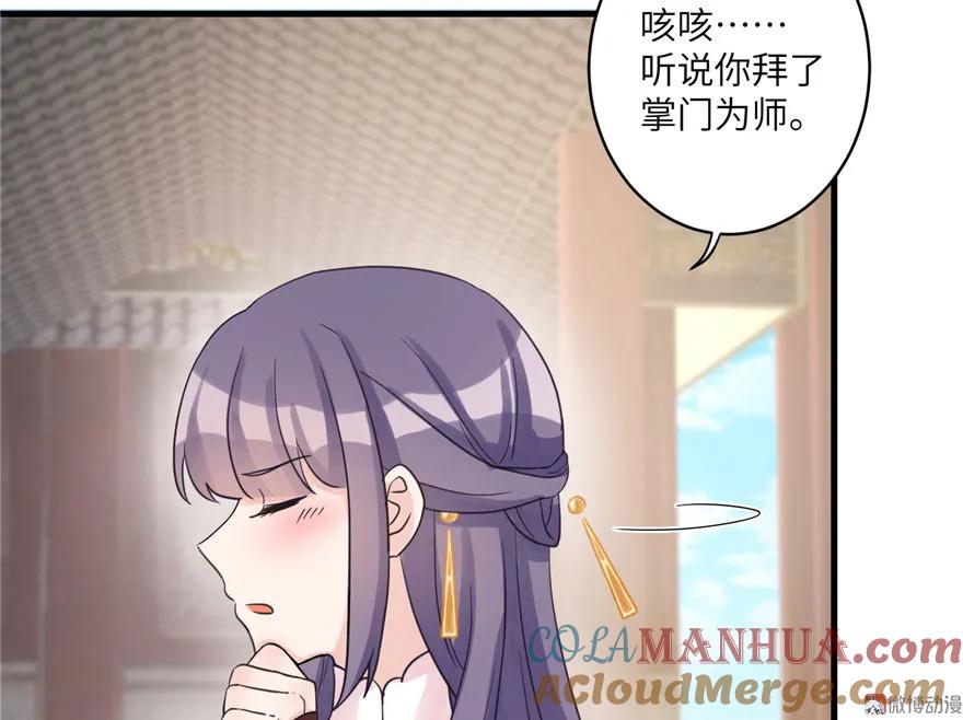 我家徒弟又挂了 - 第12话 从天而降的死胖子 - 第40张图