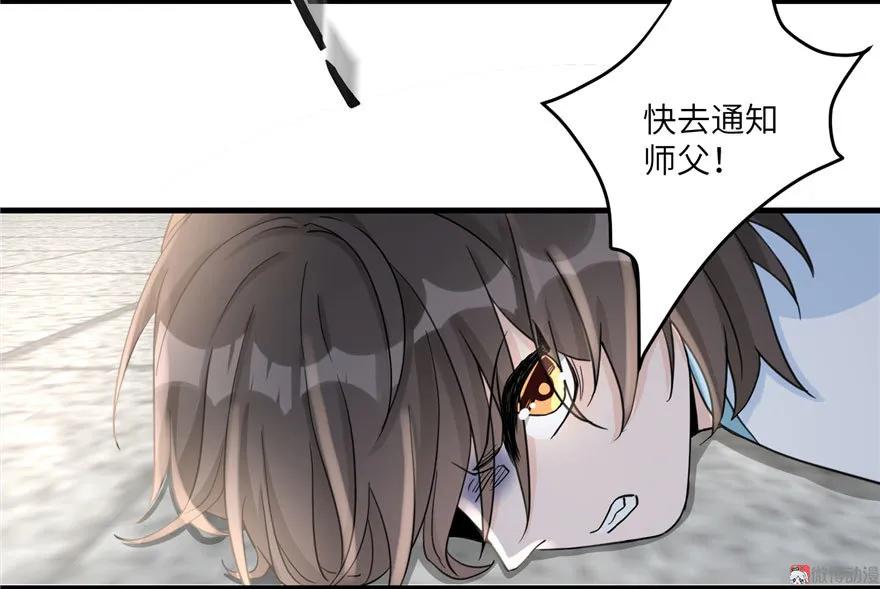 我家徒弟又挂了 - 第12话 从天而降的死胖子 - 第71张图